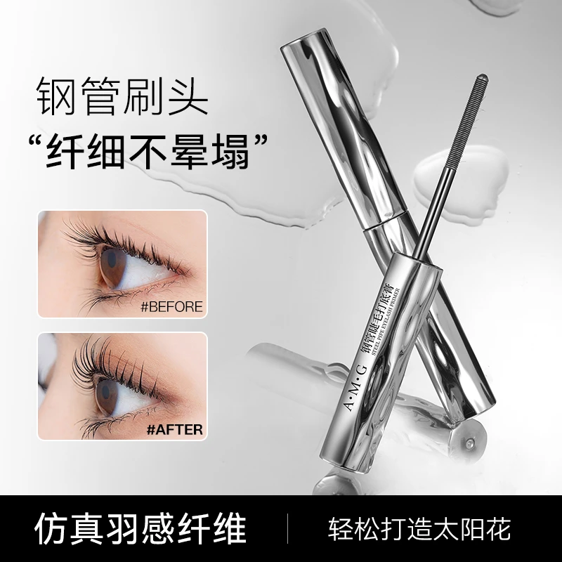 睫毛化妆品打底膏防水耐汗不晕染自然持久定型钢管睫毛膏女