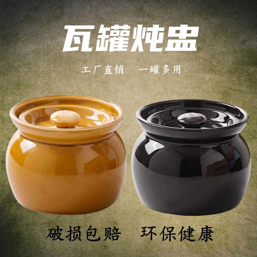 陶瓷瓦罐炖盅商用煨汤隔水炖炖罐带盖汤罐沙县小吃瓦罐家用蒸蛋碗