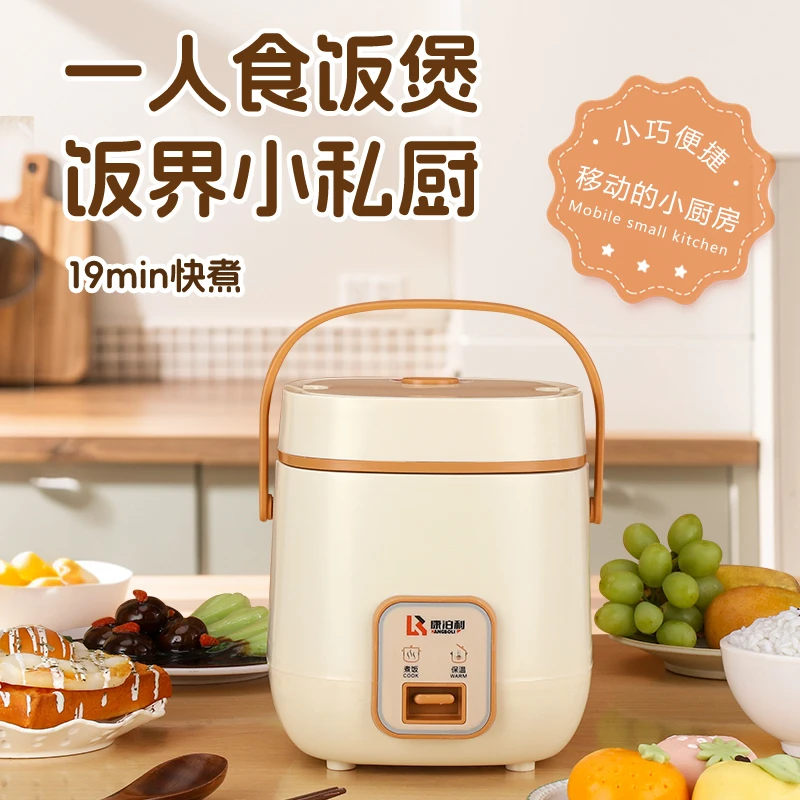 康泊利便携式迷你电饭煲家用保温情侣学生宿舍小型1-2人电饭煲