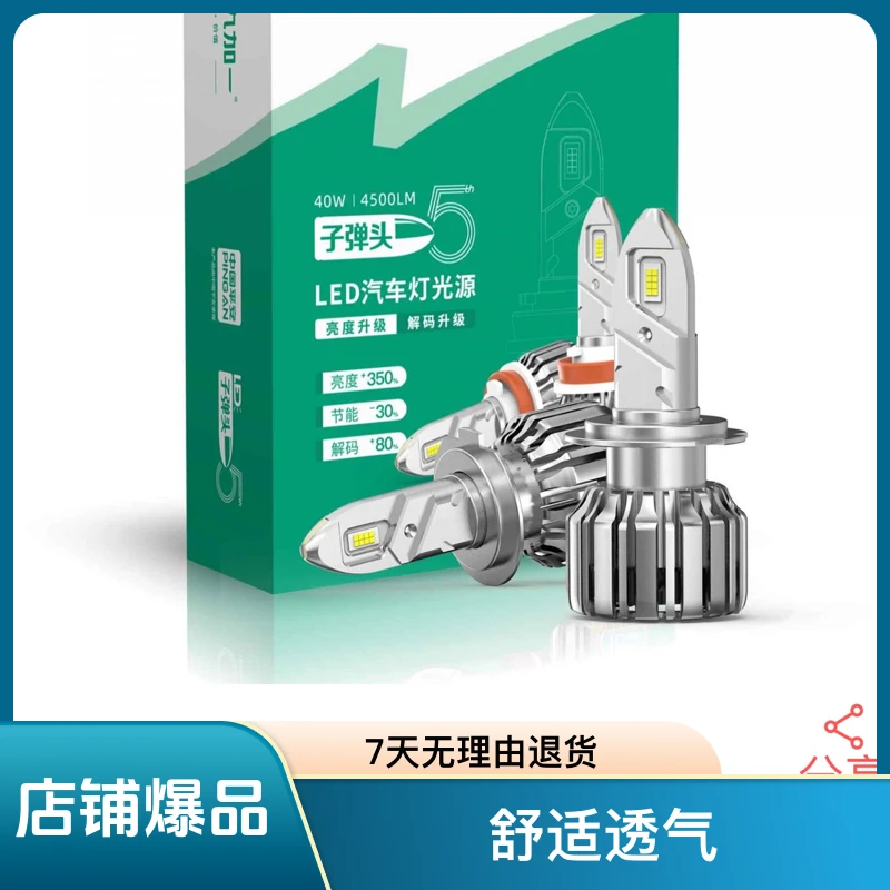 南充车灯升级，九加一LED车灯，提升夜间照明安全