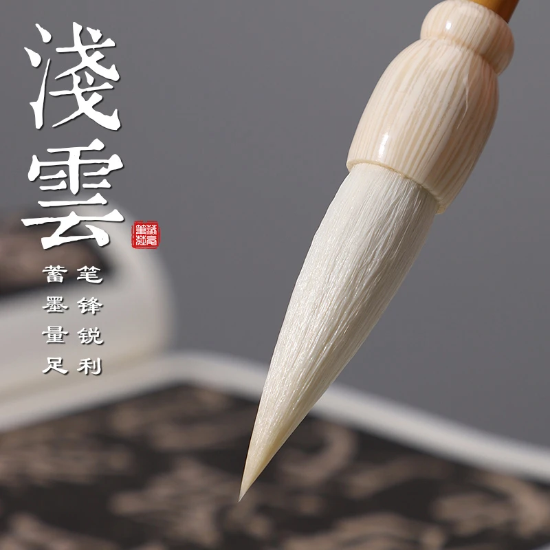 【浅云】 草书隶书国画写意对联榜书小提斗羊毫兼毫毛笔弹性适中