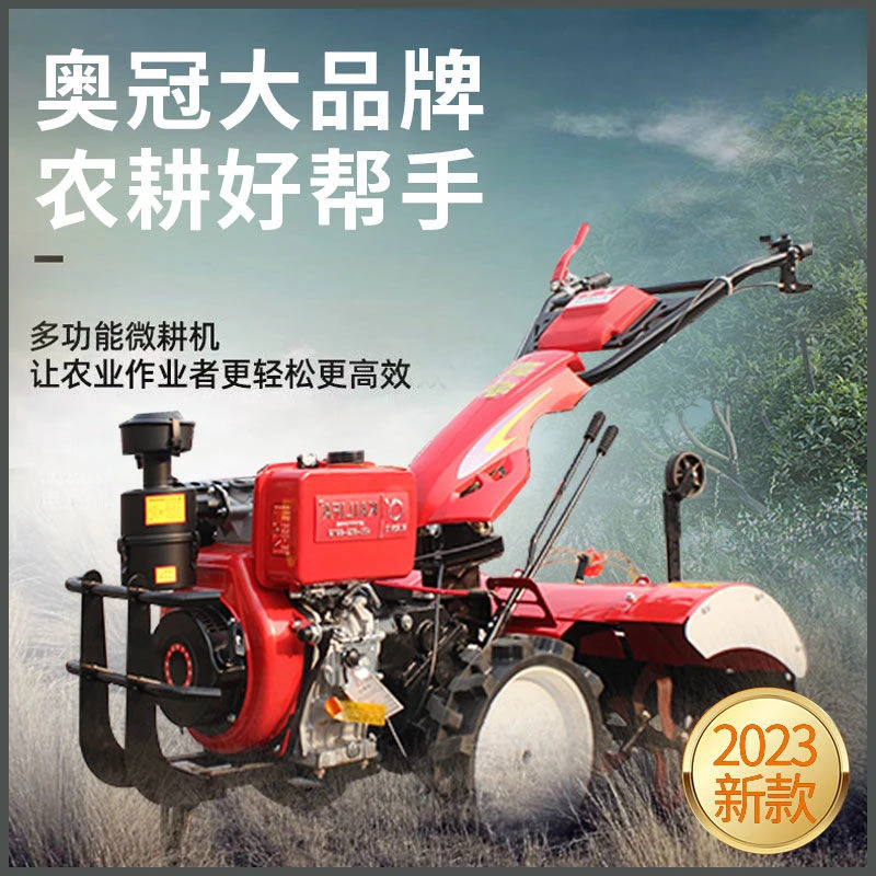 新式四驱微耕机新款柴油机旋耕机农用新型汽油两用耕地机家用旋地