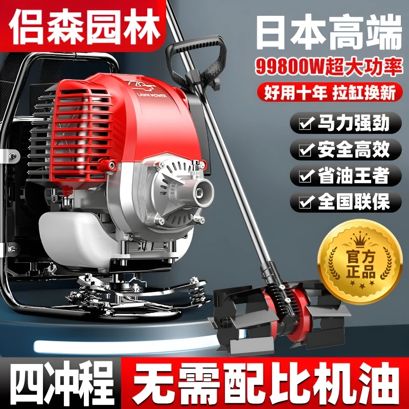 大功率割草机多功能汽油除草机背式小型微耕机农用打锄草松土神器