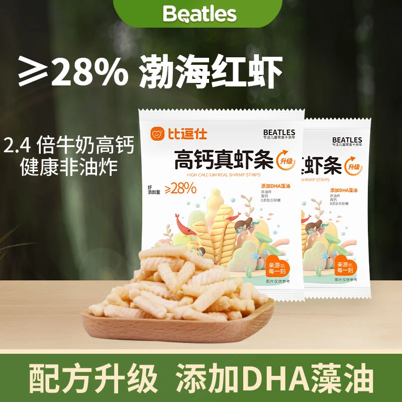 【比逗仕】升级款健康美味虾条非油炸28%虾肉添DHA0反式脂肪酸DSP