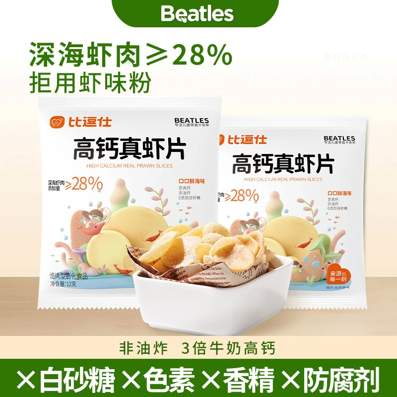 比逗仕【非油炸真虾含量≥28%高钙虾片】宝宝零食解馋营养不含白砂糖