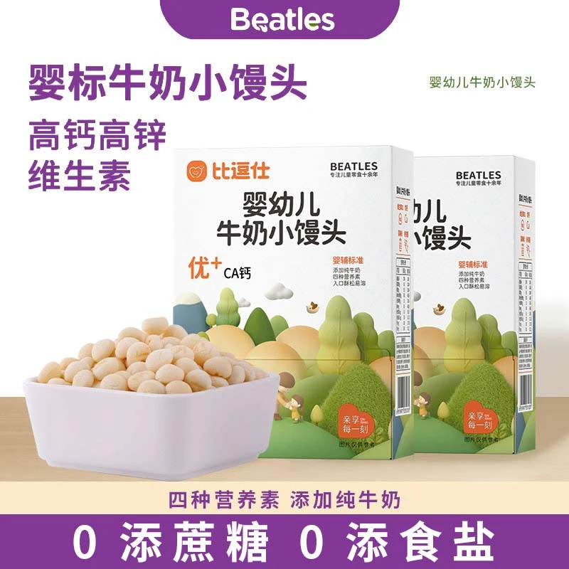 比逗仕[婴幼儿零食0蔗糖0食盐]高钙高锌添加维生素牛奶味小馒头