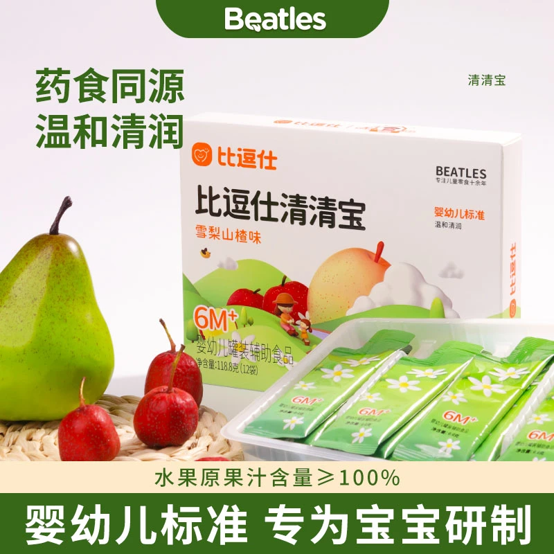 比逗仕婴标清清宝温和清润雪梨山楂枇杷味含莲子陈皮加强肠道蠕动