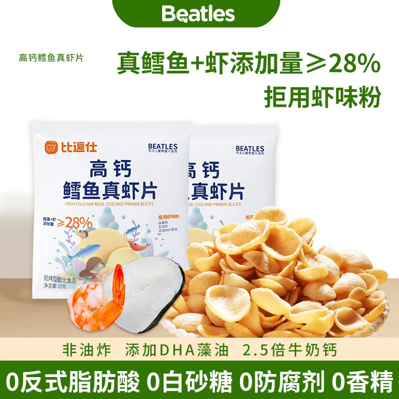 【比逗仕】28%真鳕鱼虾肉高钙虾片俄罗斯鳕鱼儿童零食0反式脂肪酸