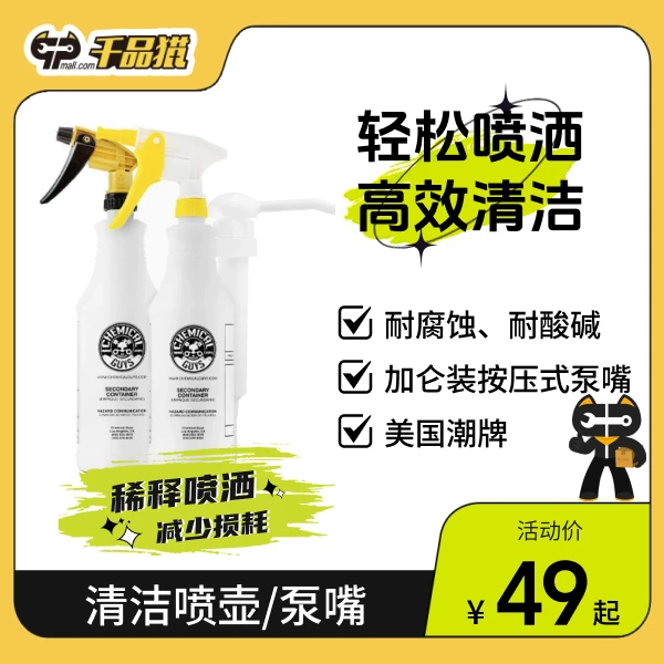 化学小子喷壶泡沫壶喷雾壶按压式泵嘴清洁力强耐腐蚀实用洗车神器