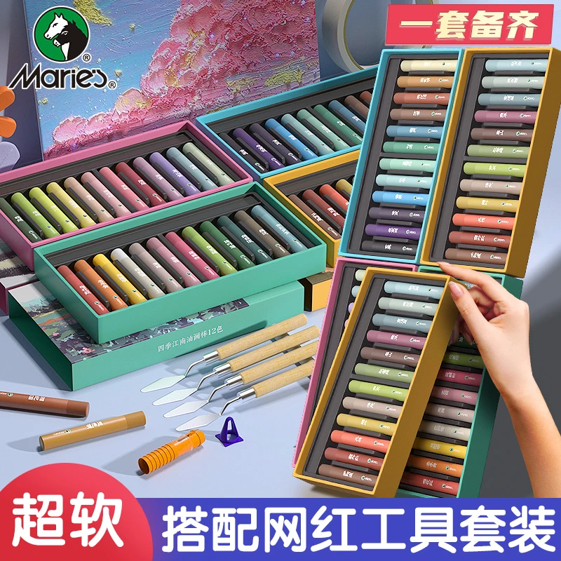 Marie’s/马利油画棒四季江南系列中国传统色彩绘棒专业级蜡笔绘画