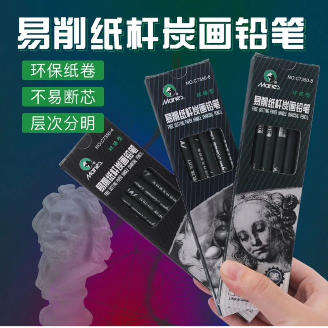 Marie’s/马利易削纸杆浓黑碳笔素描炭笔绘画软炭12支速写炭笔舒适