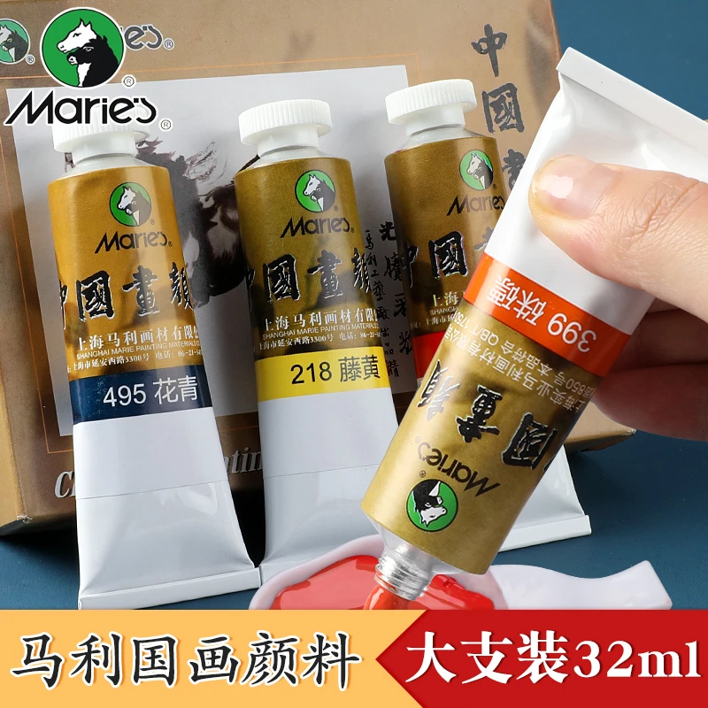 【慈南老师推荐】32ml大支中国画颜料单支大瓶装工笔画大容量细腻