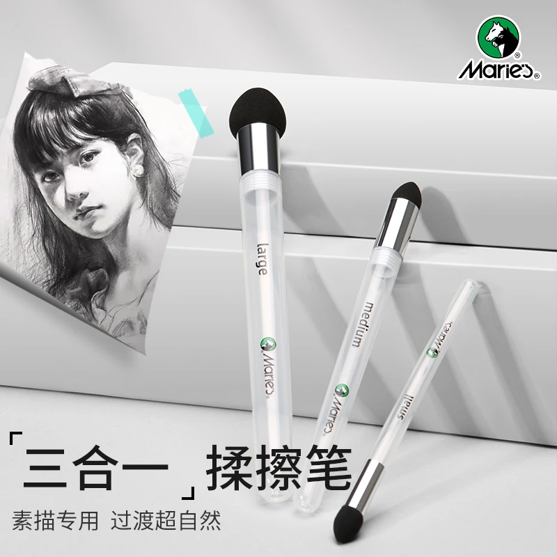 Marie’s/马利便携素描擦笔美术生专用高光细节阴影揉擦笔工具套装