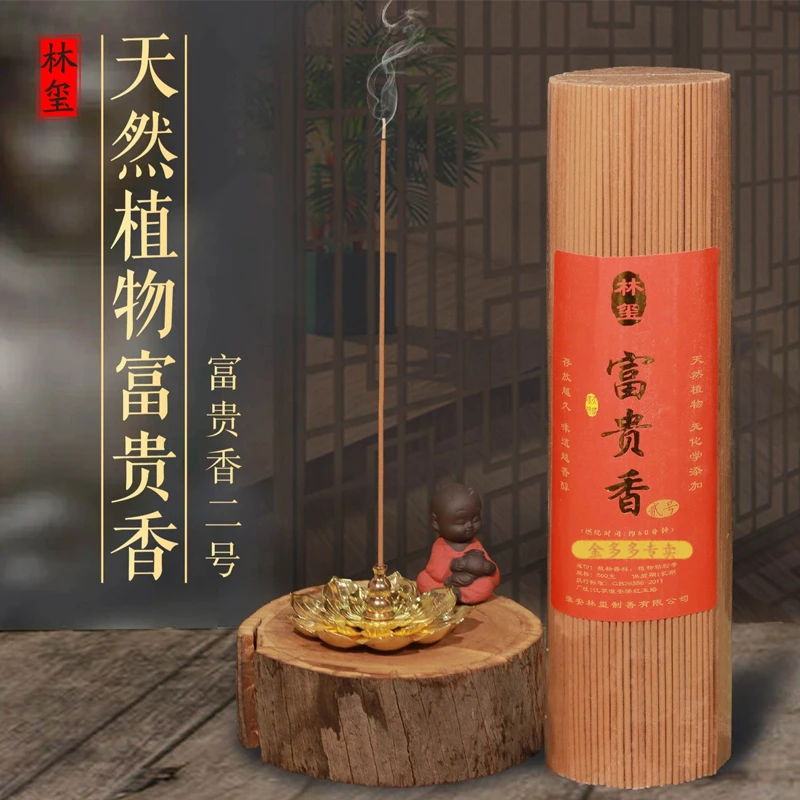 【林玺】600支天然富贵香二号檀香 香薰净化空气客厅卧室净味