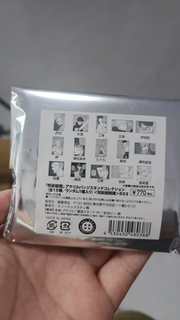 【溜溜潮玩】日谷现货咒术回战 名场面立式方吧唧徽章