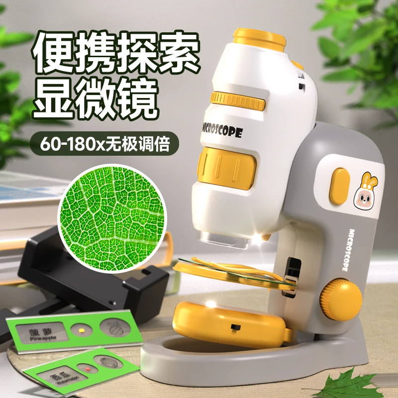 中小学生便携显微镜益智科学实验套装幼儿园早教启蒙儿童户外玩具