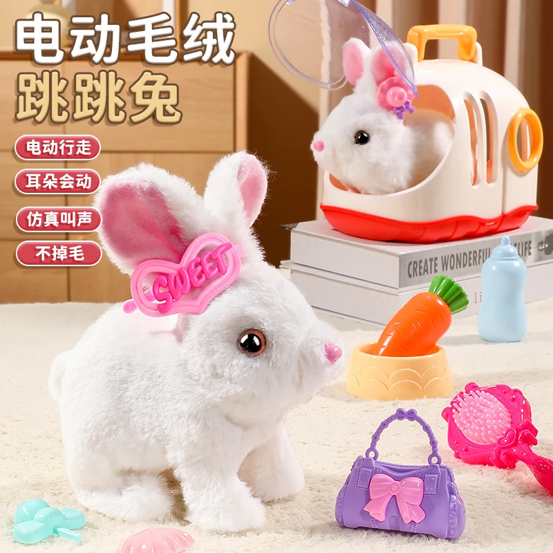 小兔子毛绒玩具电动兔走路会叫女孩仿真宠物玩偶儿童益智生日礼物