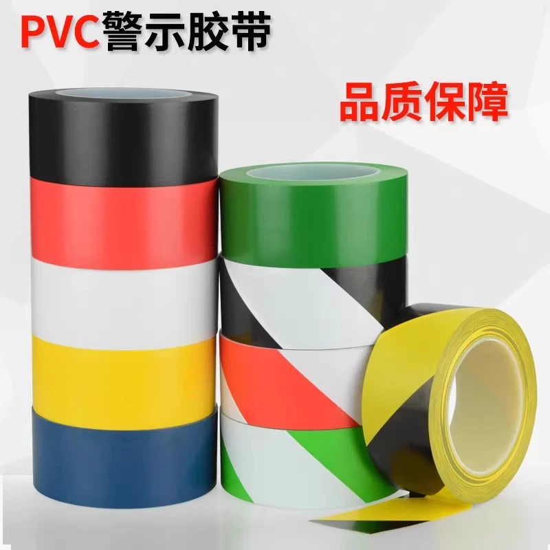 471警示胶带无尘车间划线胶带33米黑黄划分区域pvc黄色防水保护膜