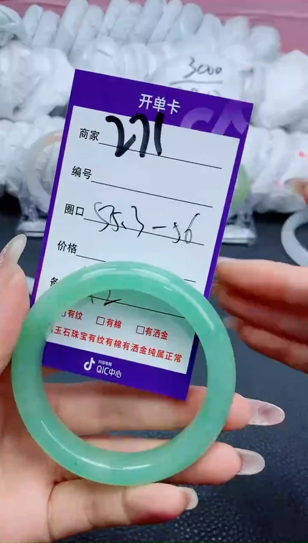 【闪购商品】石英质玉手镯未镶嵌271