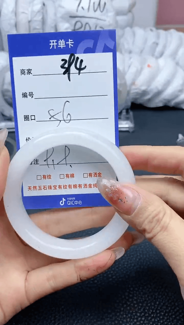 【闪购商品】石英质玉手镯未镶嵌394