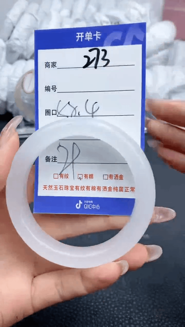 【闪购商品】石英质玉手镯未镶嵌273