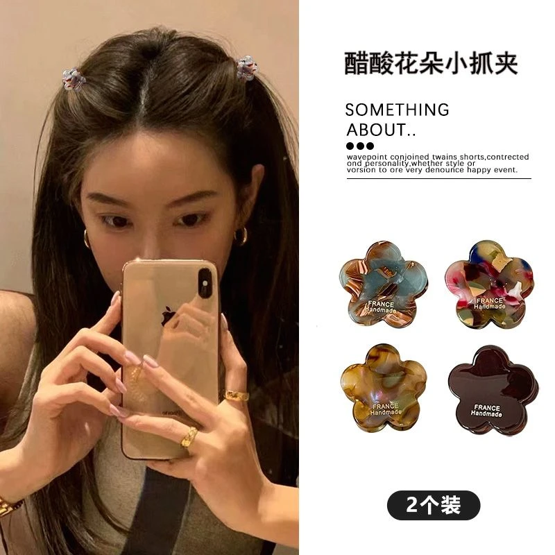 迷你小花小抓夹醋酸彩色幻彩小发爪刘海夹碎发夹可爱顶夹侧边夹女