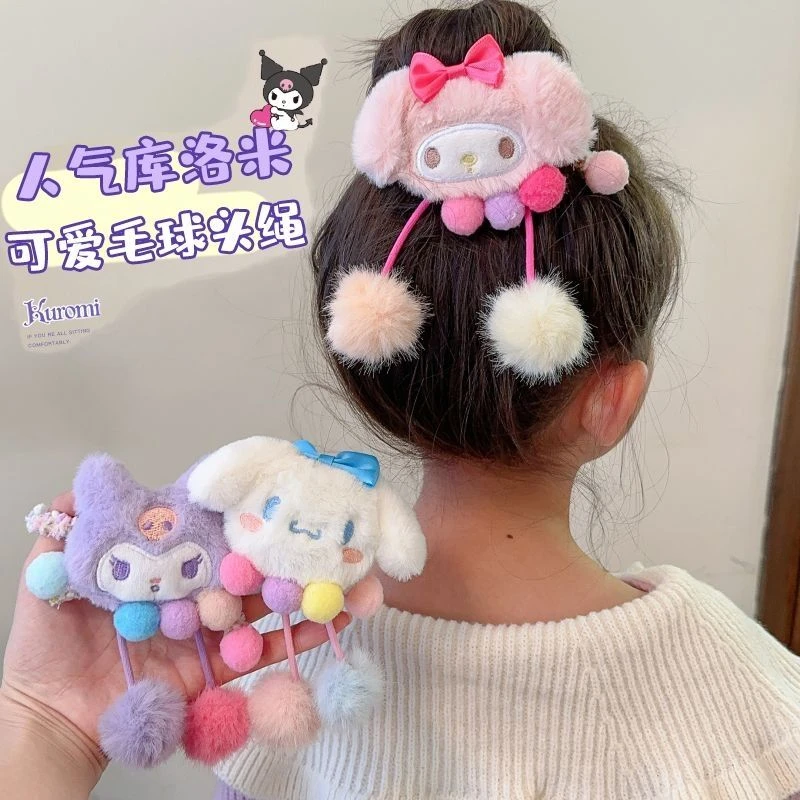 库洛米发圈儿童海狸头绳可爱三丽鸥毛线卡通皮筋女孩马尾丸子头发