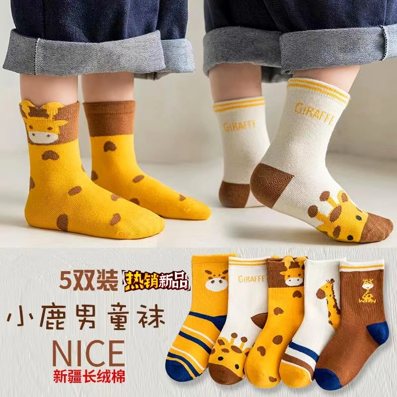 儿童袜子春秋冬季1-12岁宝宝男童袜百搭透气防臭学生四季款中筒袜