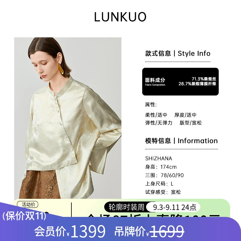 轮廓百事合意L243Y007提花百搭小衫宽松休闲长袖上衣气质原创女