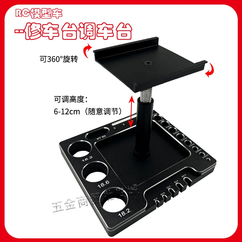 RC模型车修车台维修台 油车启动台调车台1/24越野车 攀爬车展示架