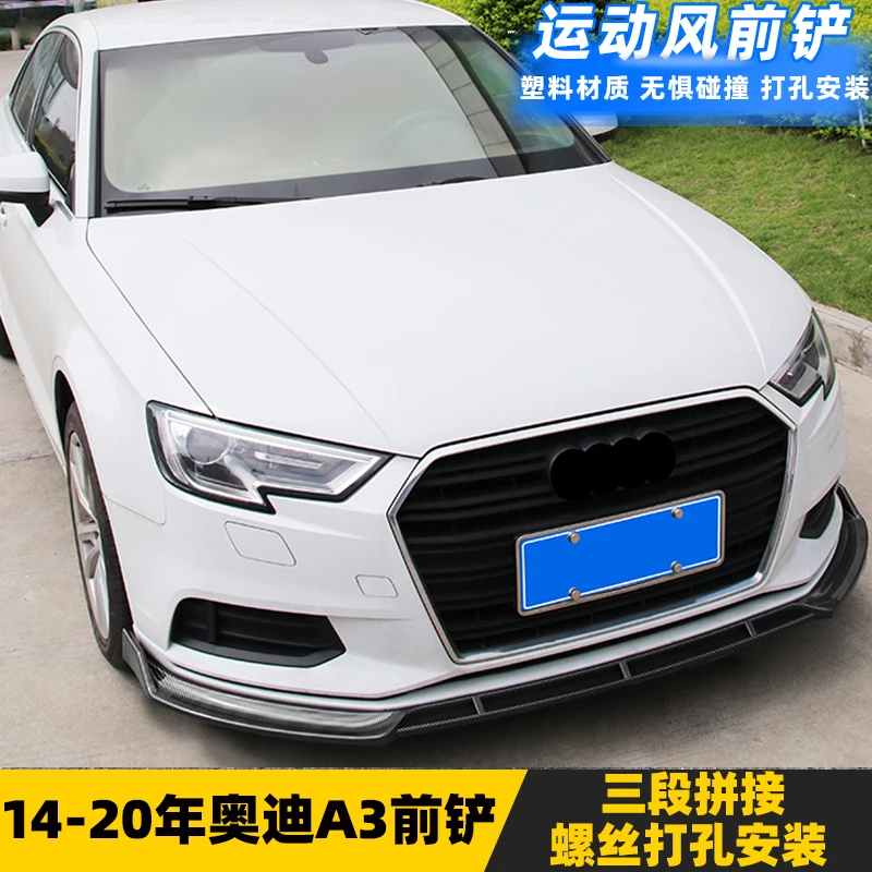 适用于14-20年奥迪A3前铲三段式运动前唇外观改装a3小包围防撞条