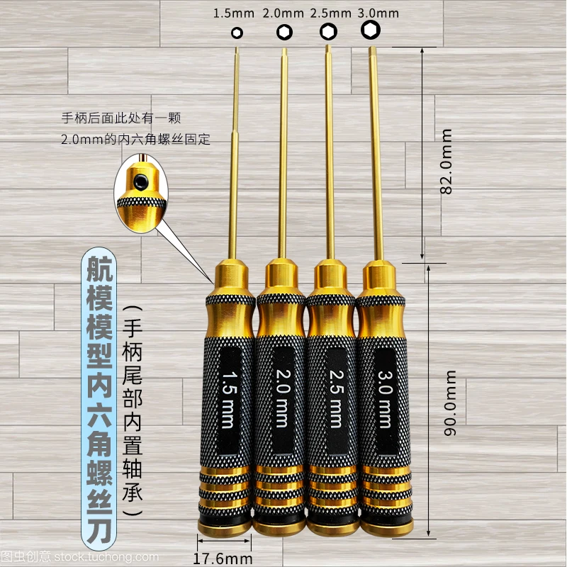RC航模模型内六角螺丝刀套装公制扳手内置轴承盖子尾部可转动工具