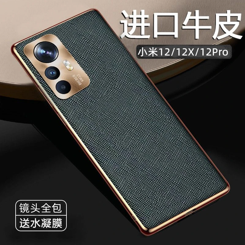 小米12手机壳新款Xiaomi12pro真皮全包镜头防摔保护套12x超薄皮套