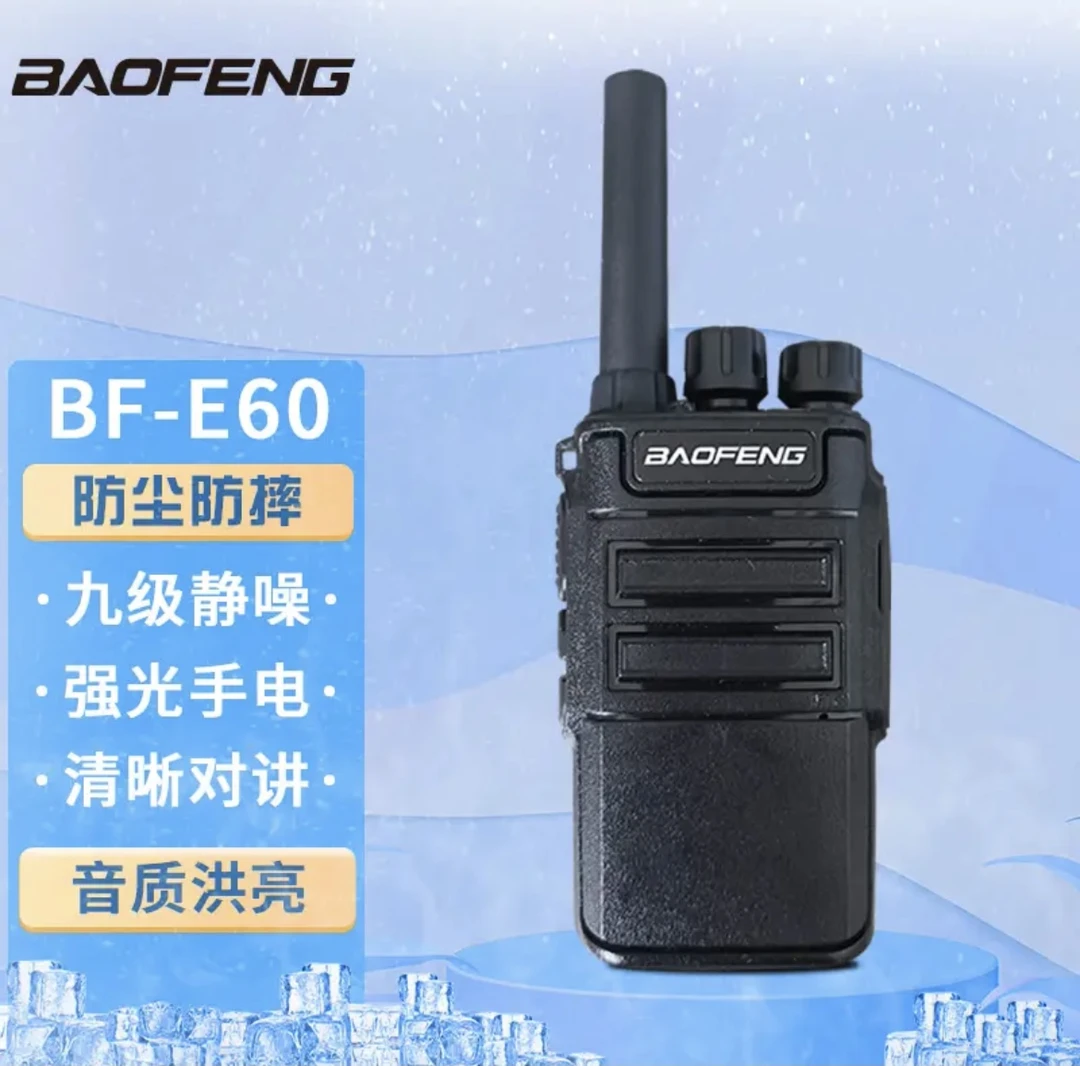 ￼￼宝锋（BAOFENG）BF-E60对讲机小巧便携手台带手电￼￼