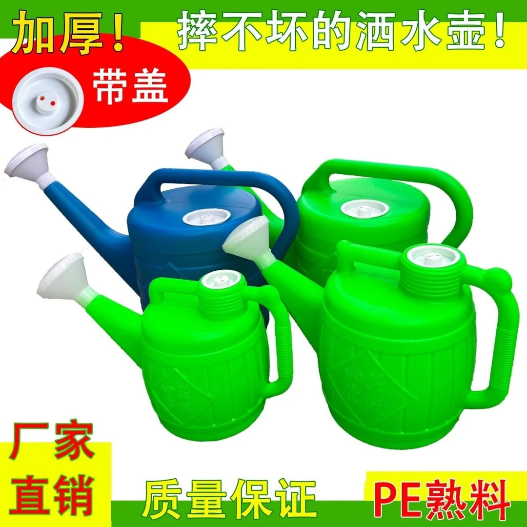 携带户外21式浇水壶加厚4升8升洒家用浇花洒水桶浇菜农用器淋
