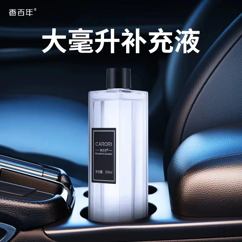 CARORI/香百年补充液100毫升添加淡香型产品产家用车载白色品牌