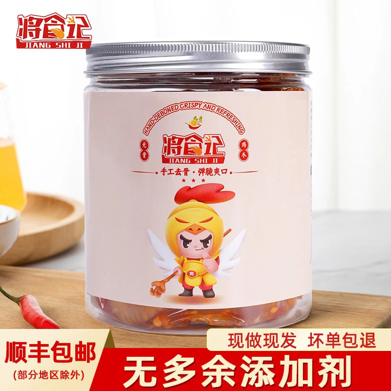 将食记 500/1000g无骨鸡爪柠檬酸辣味蒜香开袋即食罐装网红零食