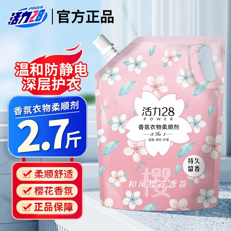 活力28衣物柔顺剂防静电洗衣液伴侣家庭装樱花味柔顺剂家用1.35kg