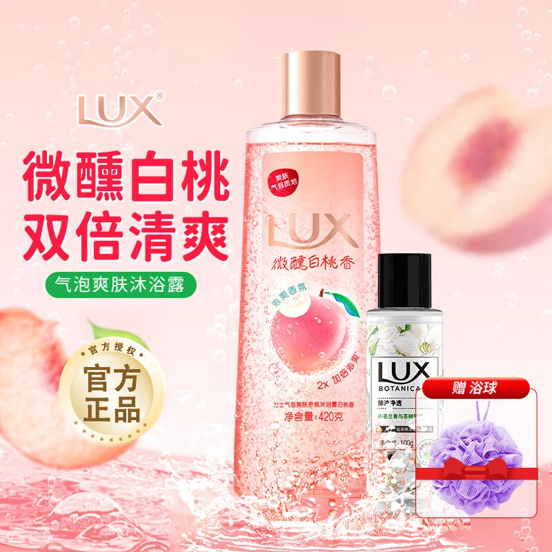 【新品】力士微醺白桃气泡沐浴乳液男女士通用大瓶爽肤沐浴露420g