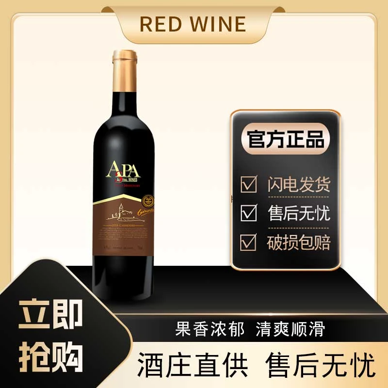 传教士干红葡萄酒红酒750ml*1 f