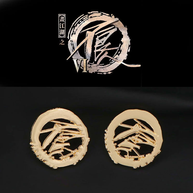 合金胸针 不良人周边胸针 天罡传大帅不良人金属优雅胸章纪念收藏