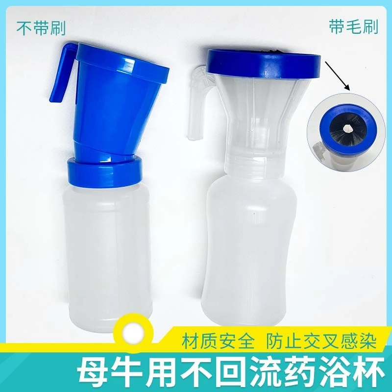 牧利多兽用奶牛乳头药浴杯乳头消毒杯清洗杯防止交叉感染药浴杯