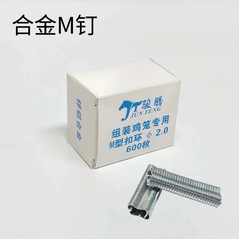 散钉钳捆笼子工具鸡鸽兔网合金防锈M型钉