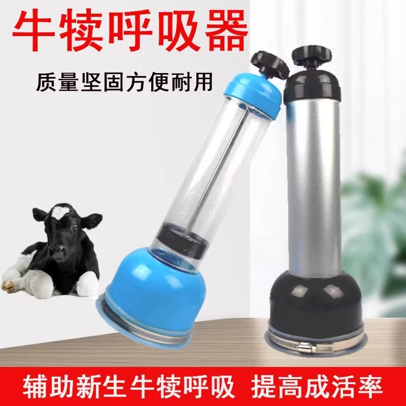 牧利多猪牛羊吸羊水呼吸器