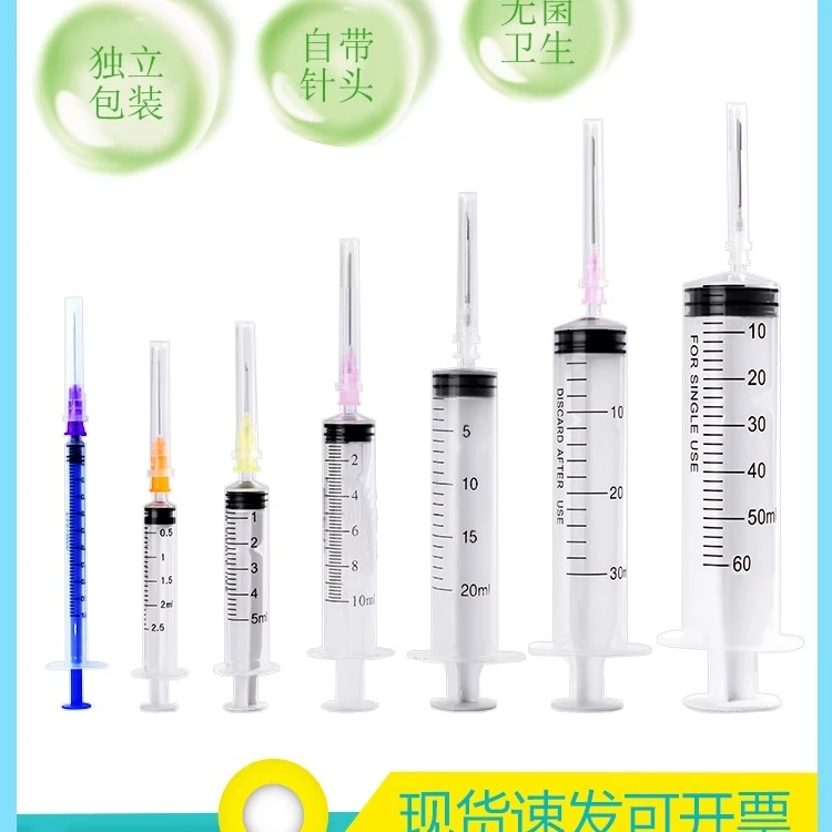 兽用一次性注射器针筒注射器针管注射器