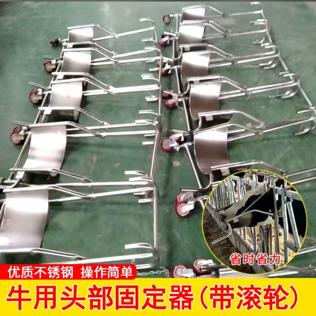 牧利多【牛用头部固定器】头部固定器械带轮子
