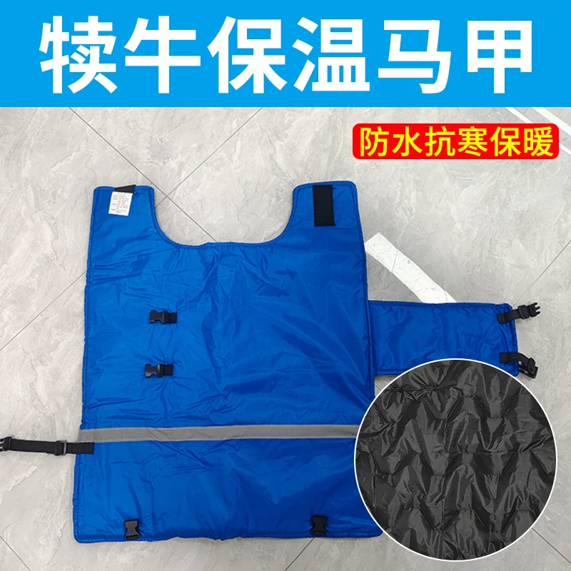 牧利多【牛犊保暖马甲】防寒小牛保温外套防风牛犊加厚保暖牛津布