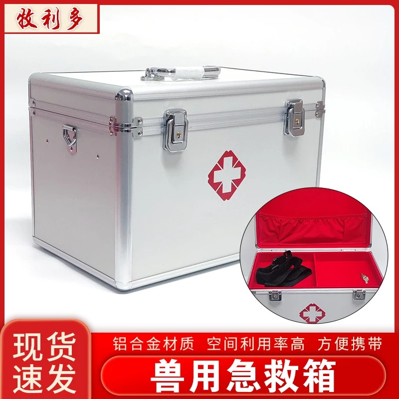 兽用急救箱兽医工具箱带背带双层结构牧场养殖出诊箱药箱急救箱