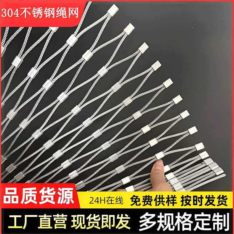 定制304不锈钢绳防坠网柔性防护学校瓷砖天井防抛物动物百鸟围网