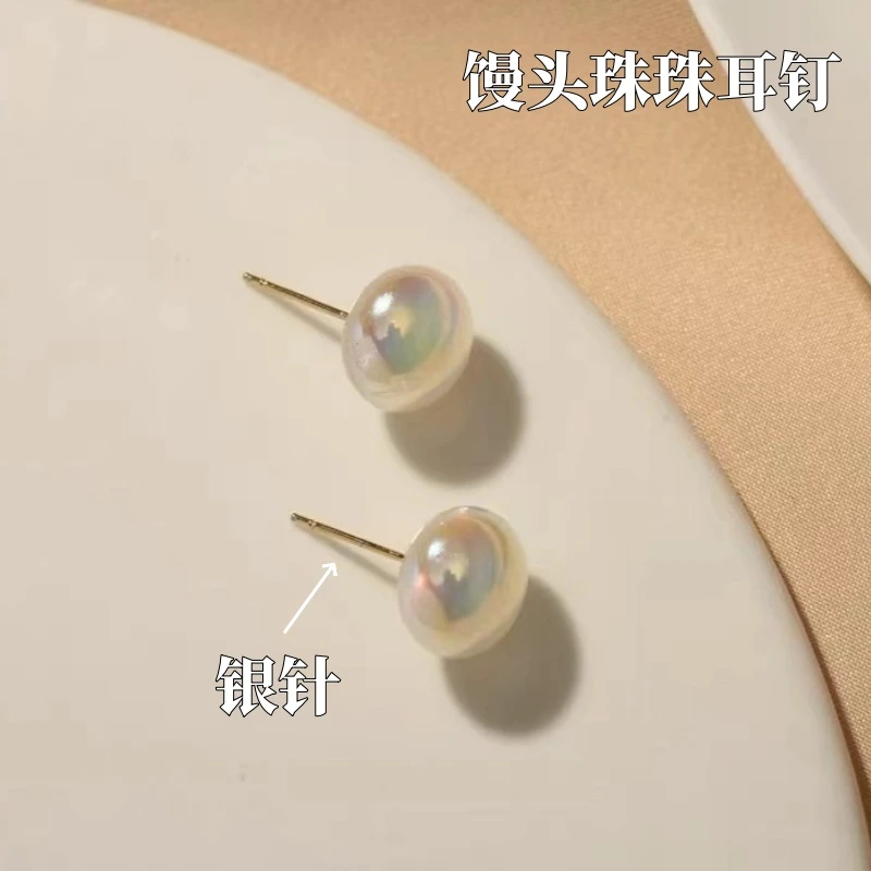 合金耳饰  精致炫彩馒头扁圆珠珠耳钉女生温柔小众轻奢百搭耳针